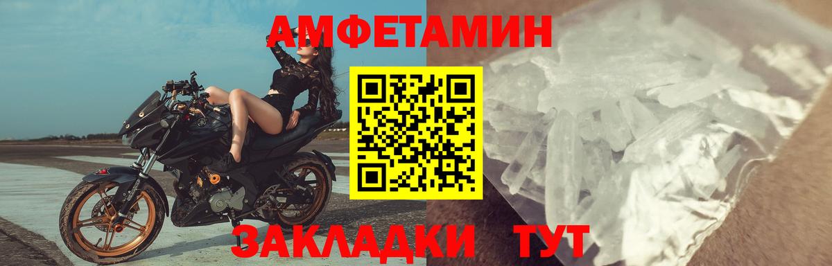 АМФ Розовый  Вход с VPN  сайты даркнета телеграм  Минеральные Воды  АМФ 