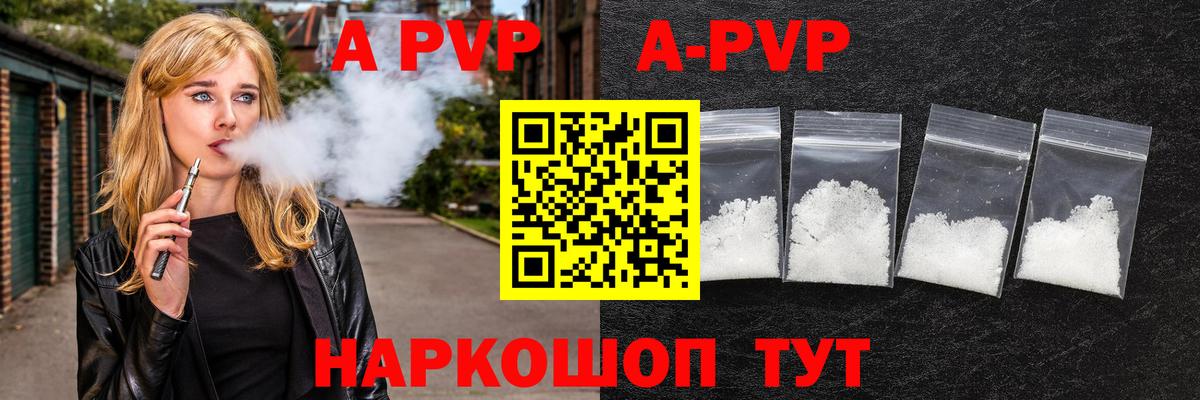 Alpha-PVP VHQ  Alfa_PVP  А ПВП кристаллы  Alfa_PVP СК КРИС  Минеральные Воды  Вход с VPN 