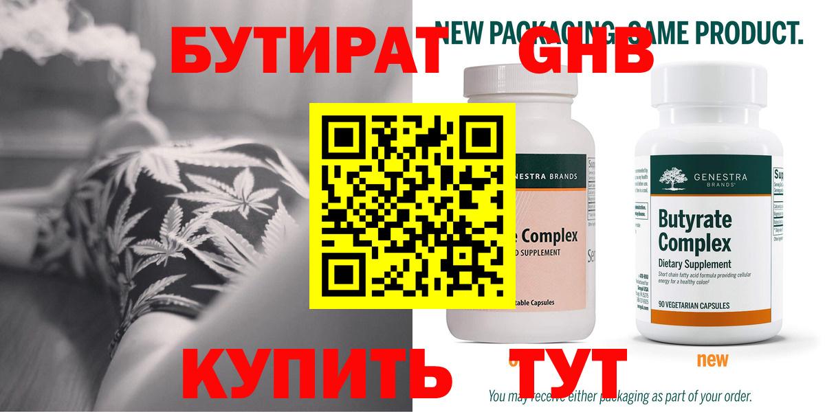 БУТИРАТ оксана  Минеральные Воды 