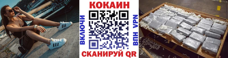 Кокаин FishScale  Минеральные Воды 