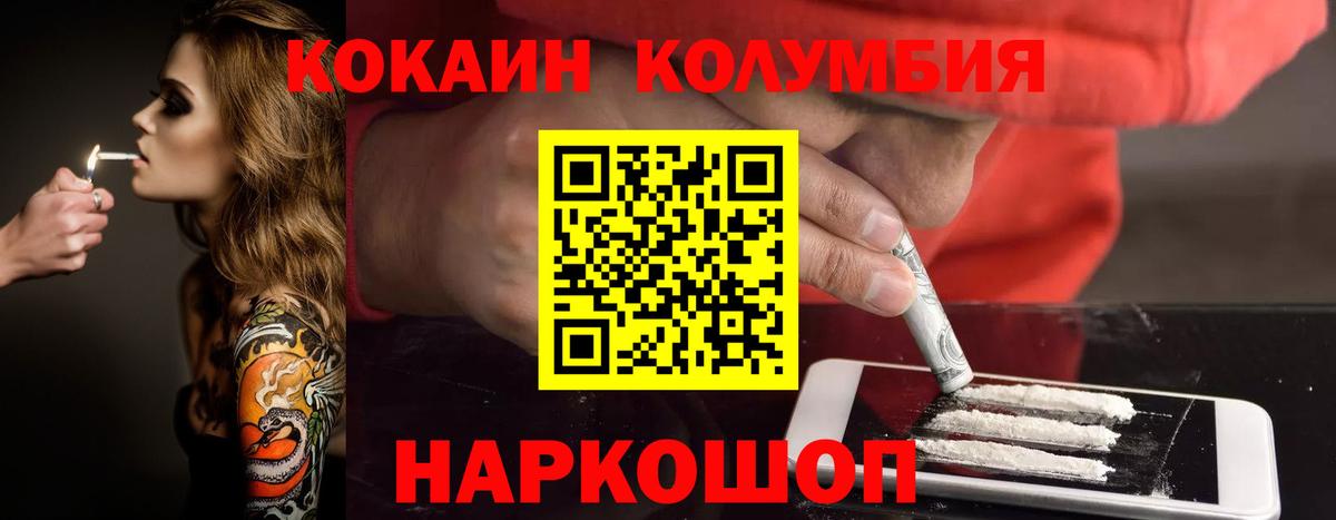 КОКАИН Эквадор Минеральные Воды