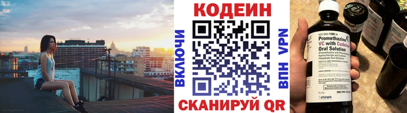 Кодеиновый сироп Lean напиток Lean (лин)  цена   Минеральные Воды 
