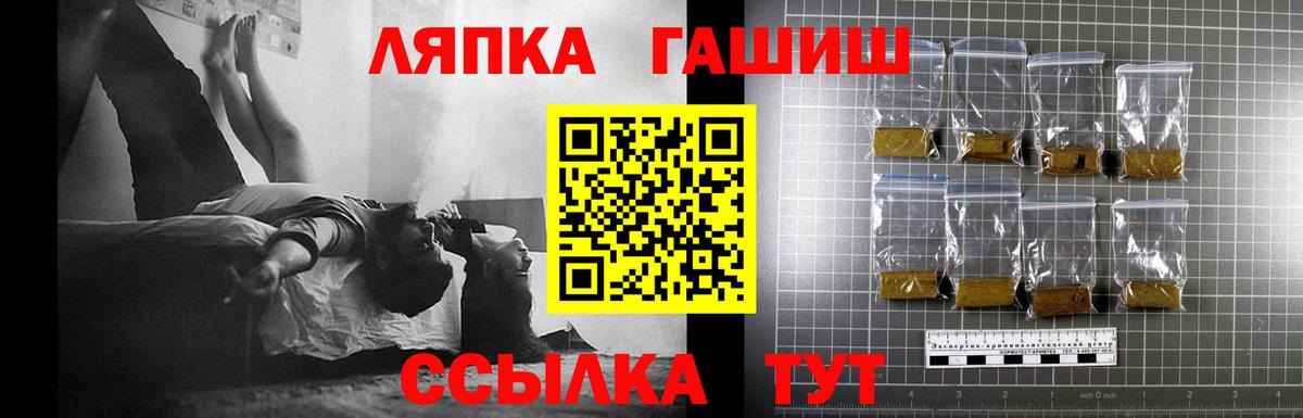 ГАШ  Гашиш VHQ  Гашиш hashish  Вход с VPN  Минеральные Воды 