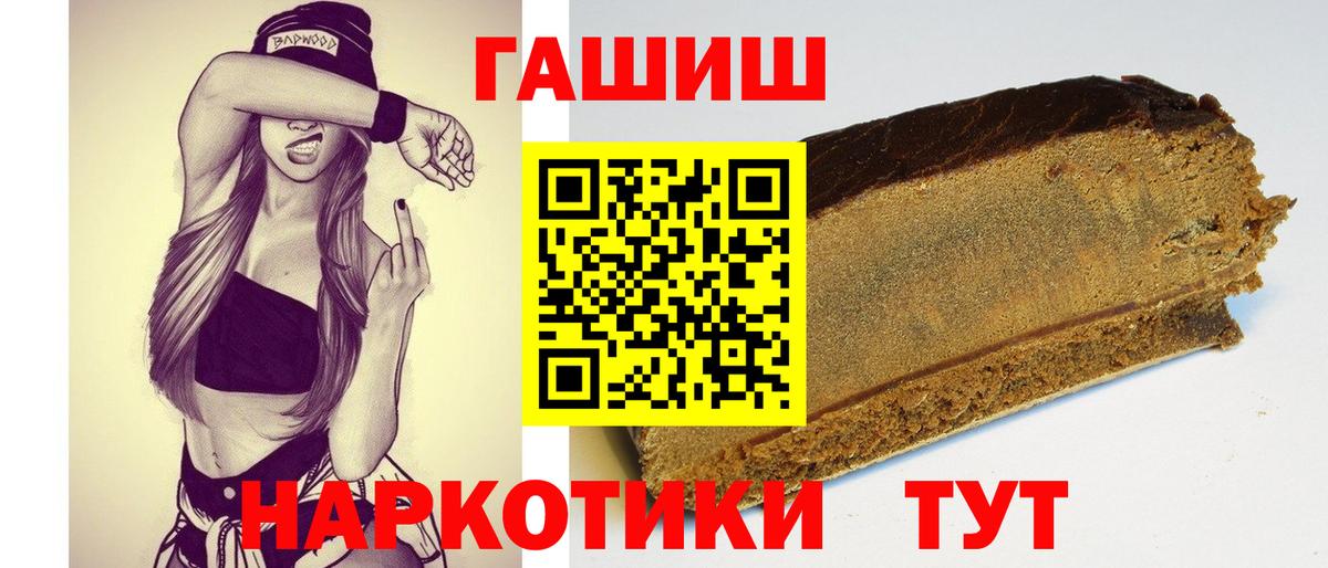 ГАШ гарик Минеральные Воды
