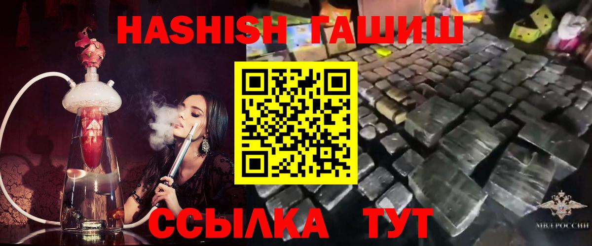 Гашиш Cannabis Минеральные Воды