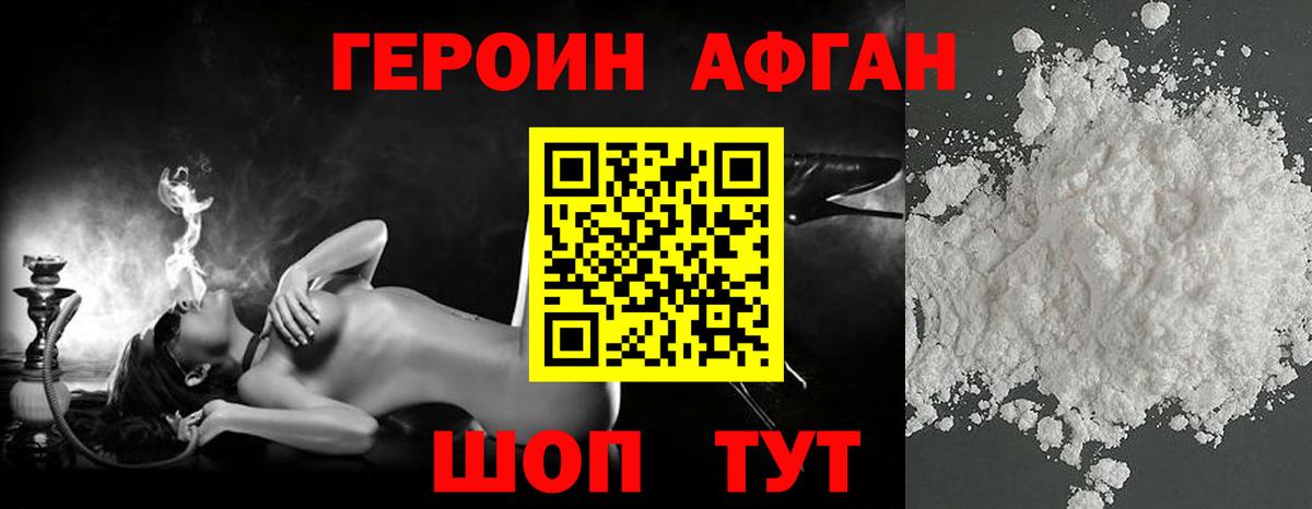 Минеральные Воды  Героин  Вход с VPN  Героин VHQ 