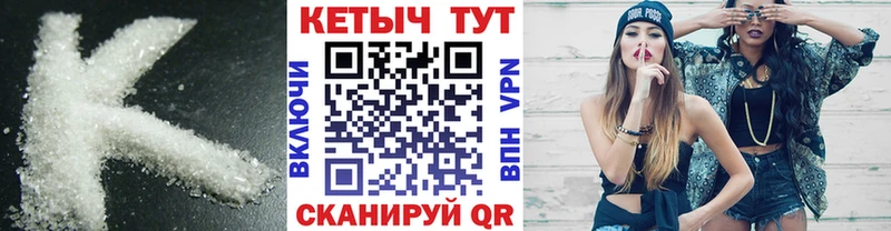 КЕТАМИН ketamine  где купить наркоту  Минеральные Воды 