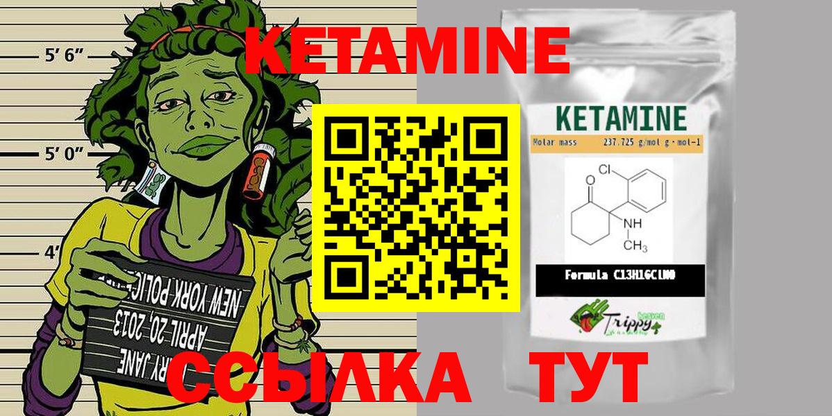 Кетамин ketamine Минеральные Воды