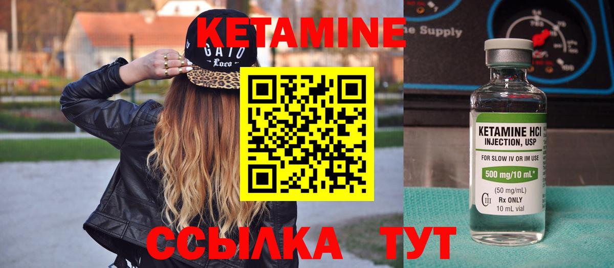 Минеральные Воды  Кетамин ketamine  Вход с VPN 