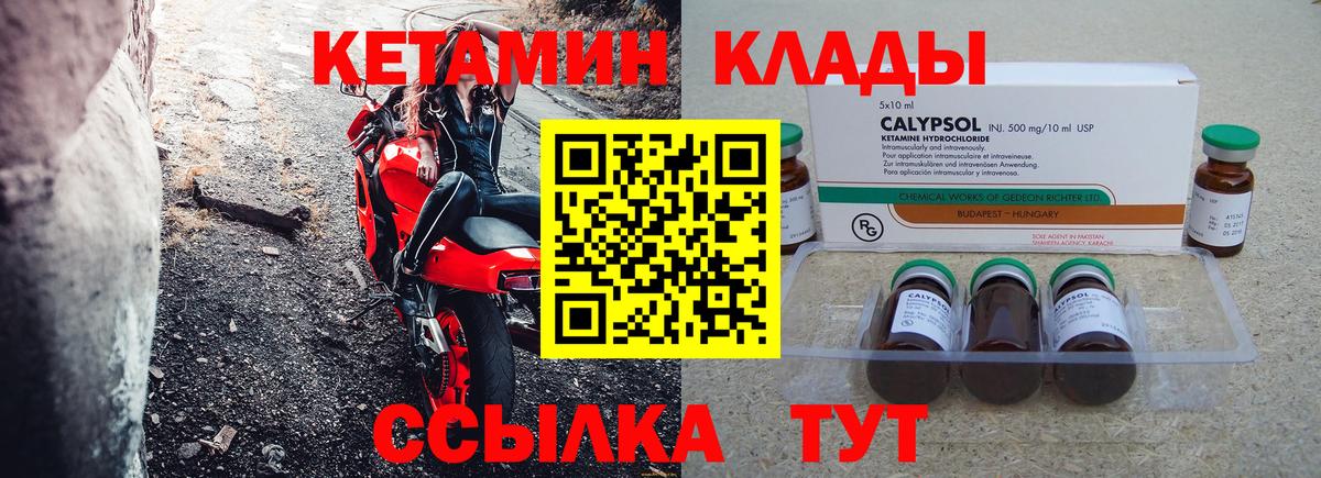 КЕТАМИН ketamine Минеральные Воды