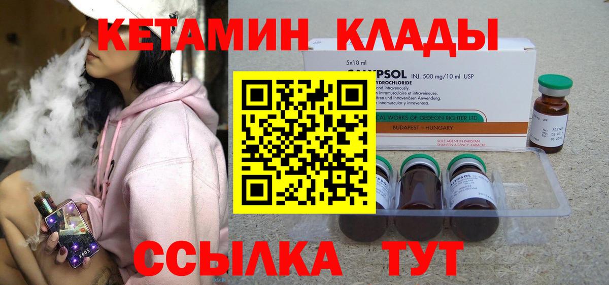 мориарти Telegram  Минеральные Воды  KRAKEN ссылки  Кетамин VHQ  Кетамин ketamine 
