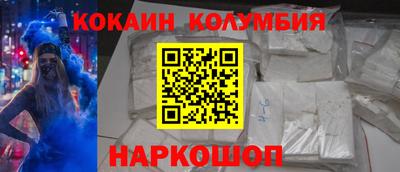 кокаин Абинск