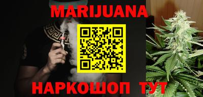 каннабис Абакан