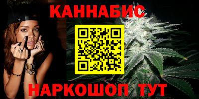 каннабис Абакан