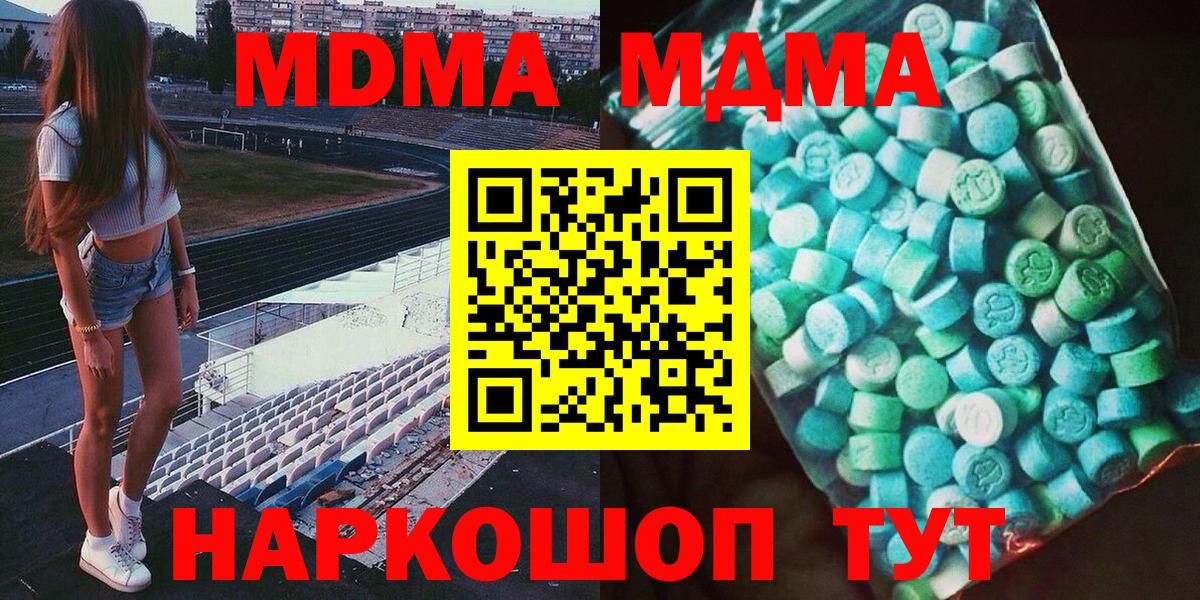 Минеральные Воды  MDMA VHQ  Вход с VPN  MDMA crystal 
