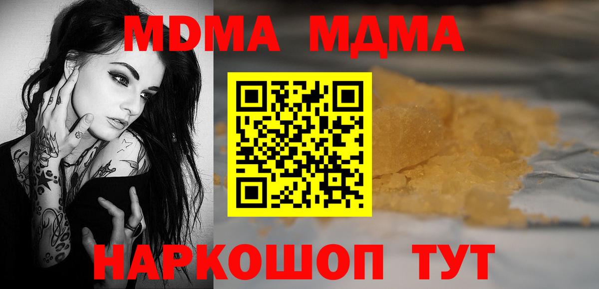 MDMA crystal Минеральные Воды