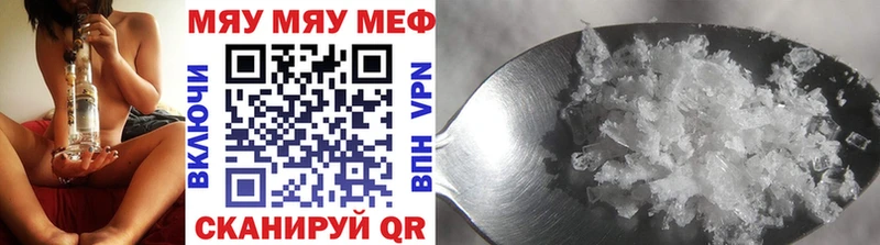 МЕФ VHQ  наркотики  Минеральные Воды 