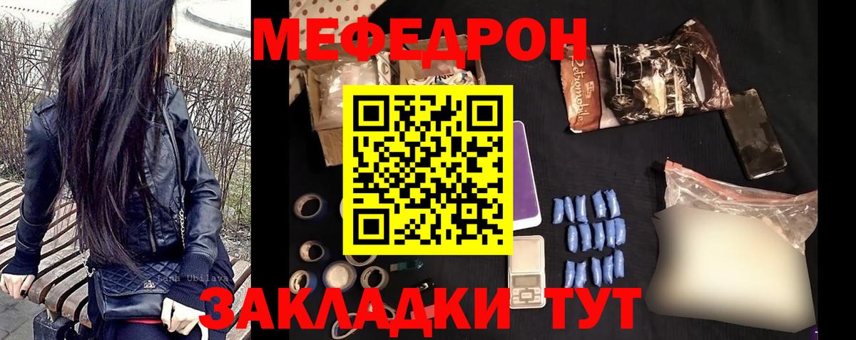 МЯУ-МЯУ VHQ  Минеральные Воды  МЯУ-МЯУ  Мефедрон кристаллы 