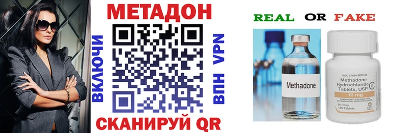 Метадон кристалл  МЕГА ССЫЛКА  Минеральные Воды 