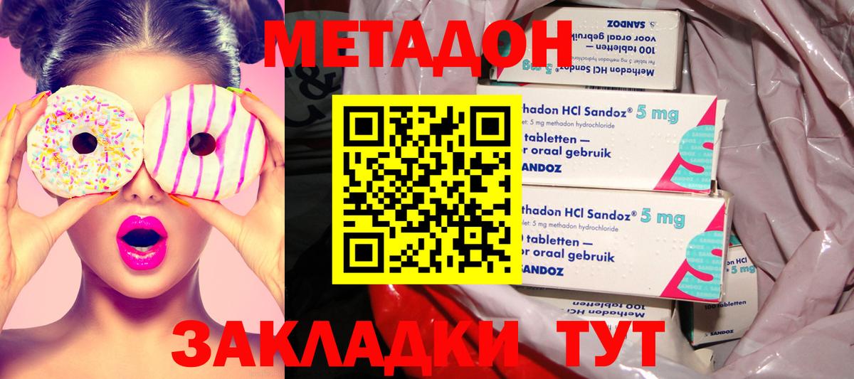 нарко площадка как зайти  Метадон methadone  Вход с VPN  Минеральные Воды  МЕТАДОН methadone 