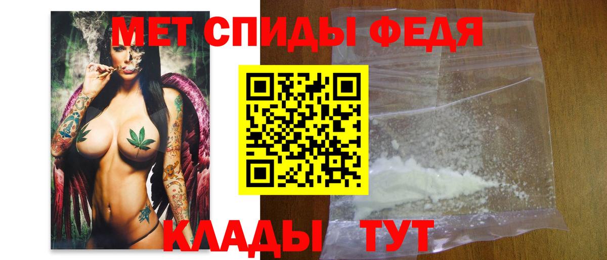 Первитин Methamphetamine  Вход с VPN  Минеральные Воды 