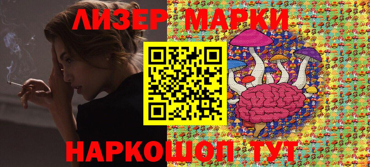 Минеральные Воды  хочу   Вход с VPN  Марки N-bome 1500мкг 