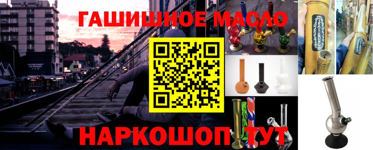 Минеральные Воды  Дистиллят ТГК вейп  Дистиллят ТГК Wax  Вход с VPN 