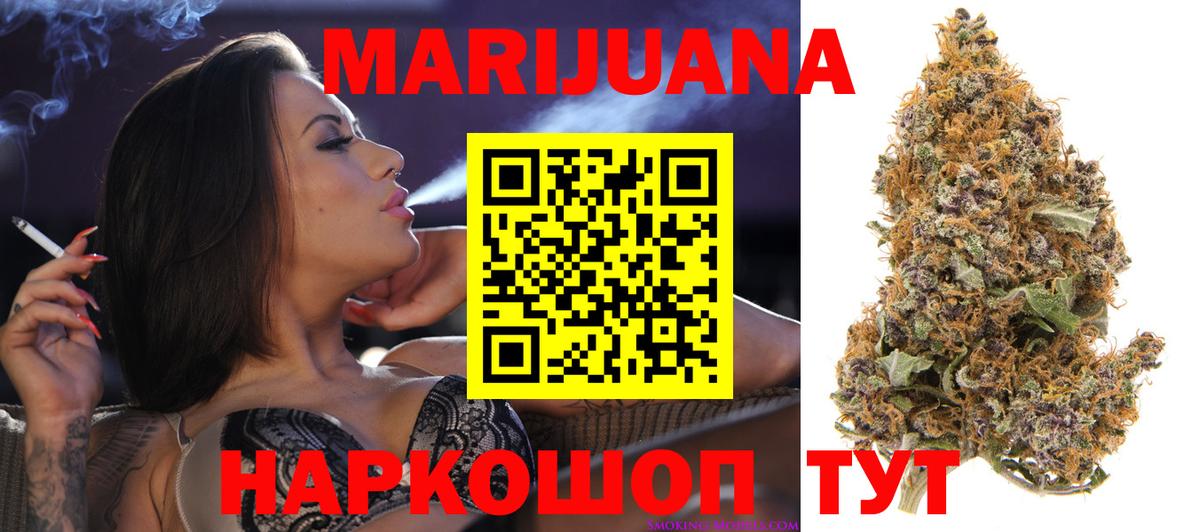 Марихуана Bruce Banner Минеральные Воды